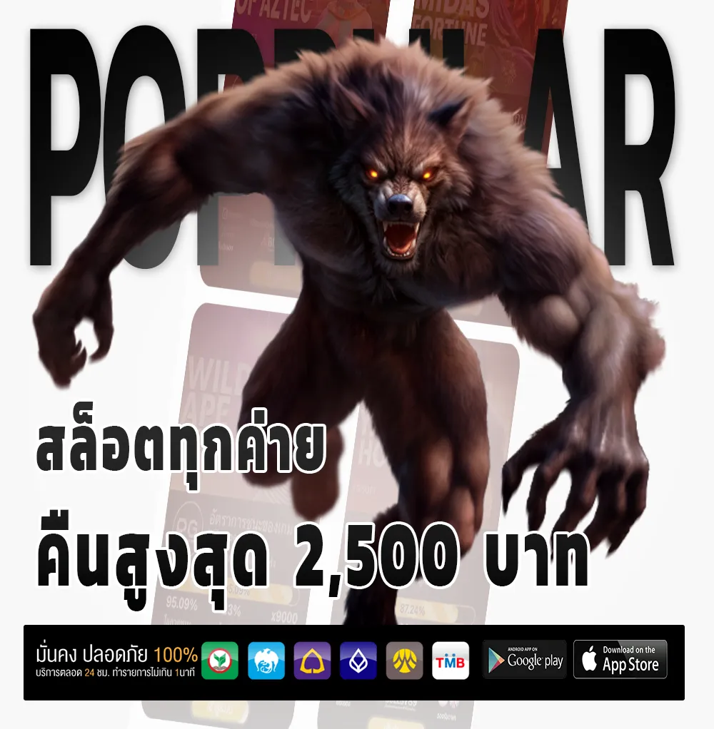 เล่นเกม King Thai 168